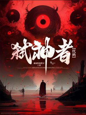 鉴宝圣瞳完整版免费阅读