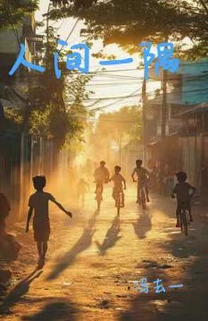 鉴宝神瞳