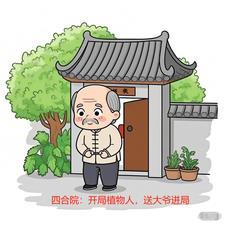 鉴宝神瞳百度百科