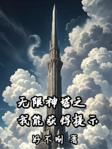 鉴宝神瞳旸谷全本