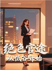 护魂使无秋