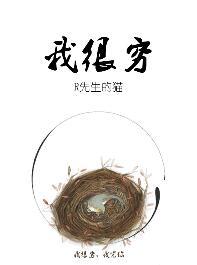 因为我没有工作英文