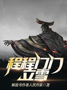 程门立雪的含义
