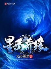 星歌奇缘漫画