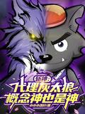 概念神也是神 TⅩT