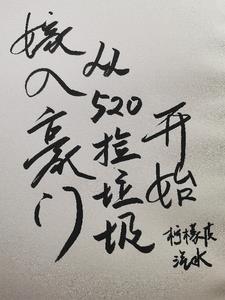 捡垃圾后