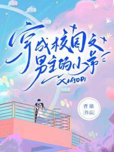 女主被变态男主