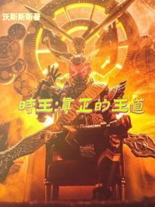 时王的原型是什么