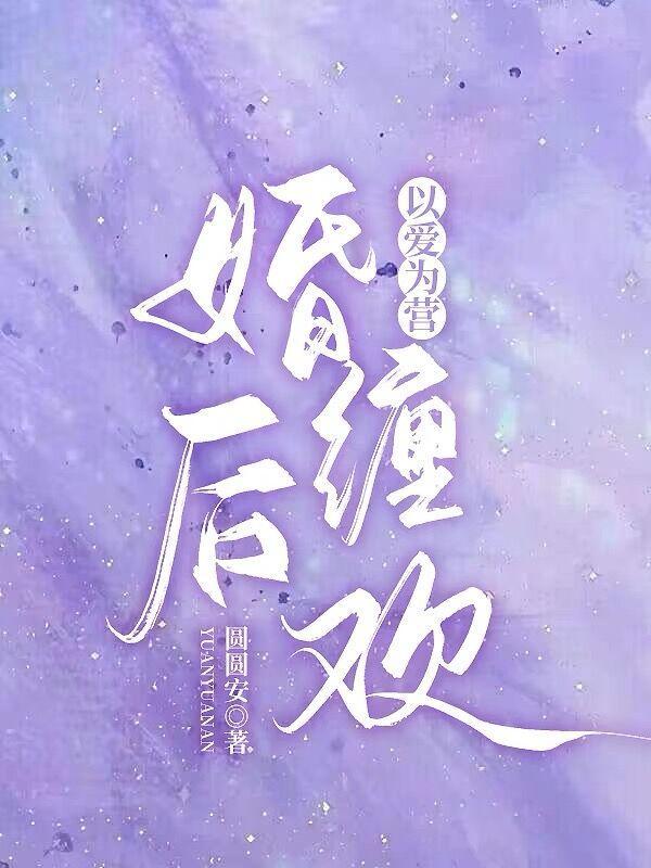 泰剧以爱为营女主