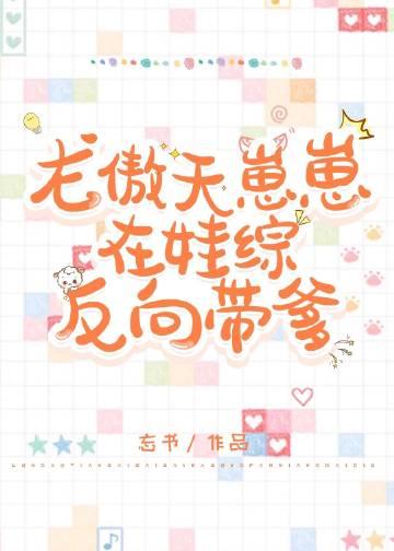 龙傲天养崽日常