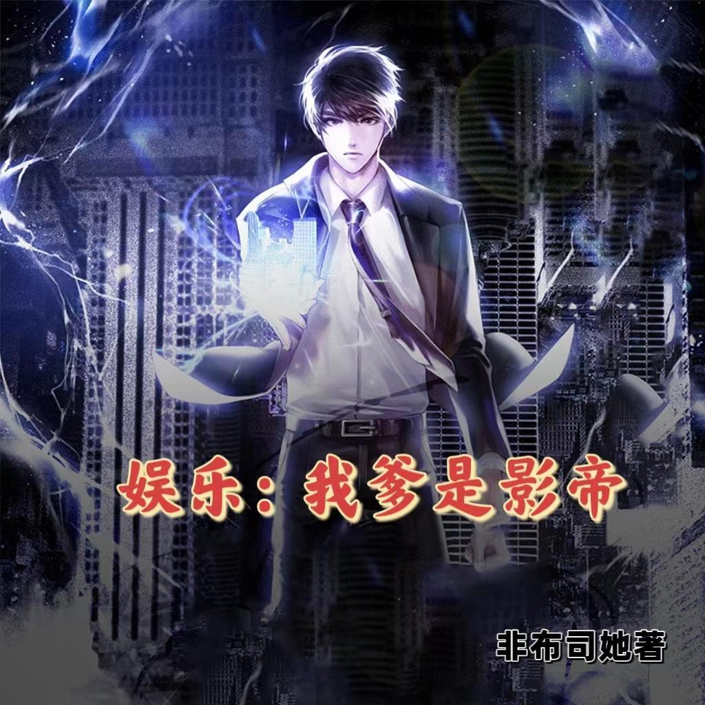 娱乐我一点也不渣林绍文