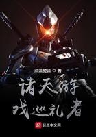 诸天游戏降临
