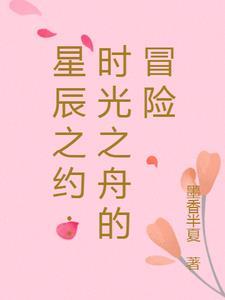 星辰之光是什么意思