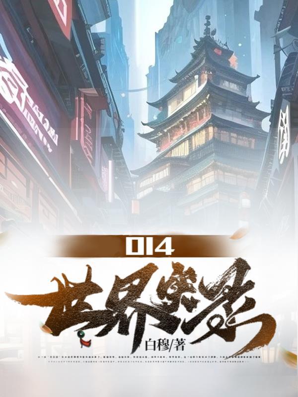 专堵霸总生路零壹