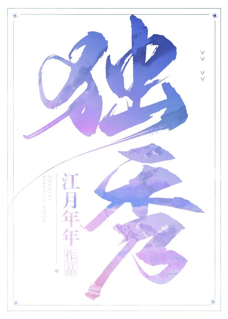 当我抢了龙傲天的台词后免费