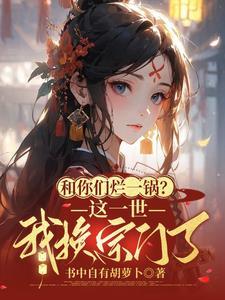 变态诊断手册 作者半刀