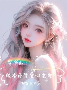 斗罗千仞雪是谁的孩子