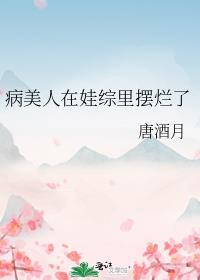 穿到卡牌世界里当女巫138章