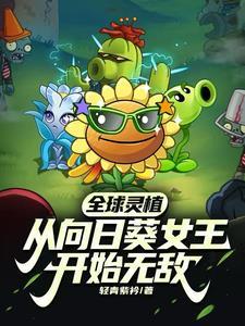 我家太子妃超凶的漫画免费观看下拉式六漫画