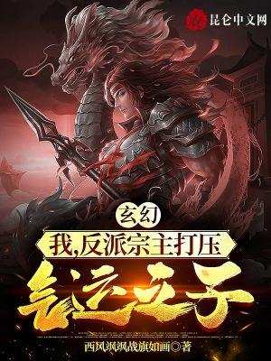 呆萌天才玄灵师全文免费阅读
