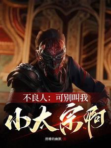 恶魔之宠简介