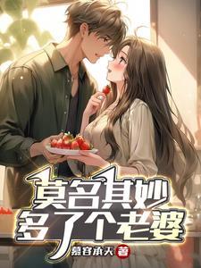 暴帝囚后讲的什么