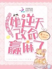 前夫请开始你的表演