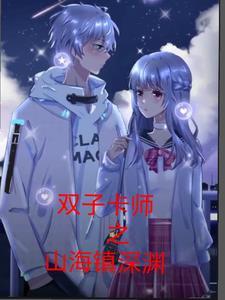 英雄联盟之暴躁打野