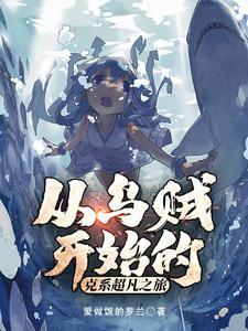 掌上弃珠全文免费阅读