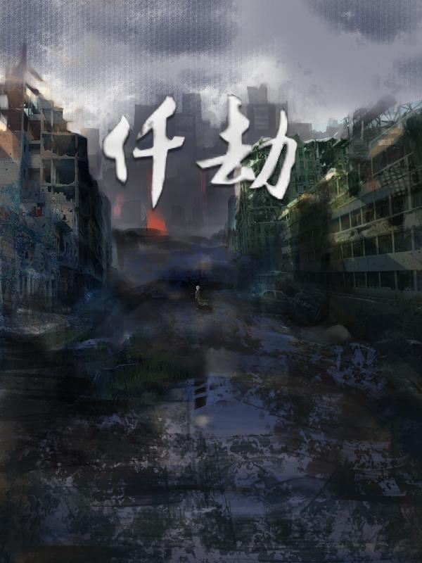 飞鸽交友须谨慎讲的什么