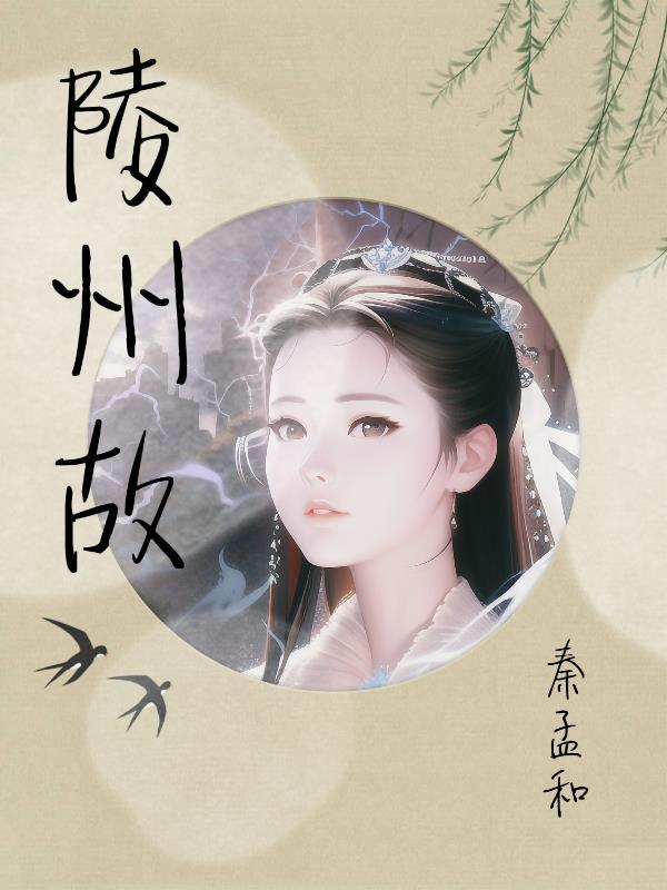 地师免费阅读