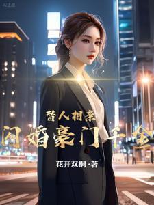 国民男神是女生boss花样宠