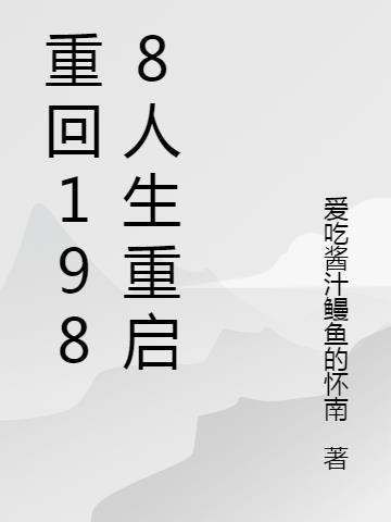 影帝他妹三岁半广播剧免费听