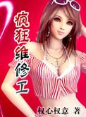 本草纪录片有哪些