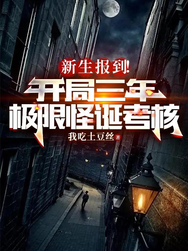 被儿子亲爹找上门后男主是妖怪嘛