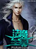 契丹绝恋之代嫁王妃在线阅读衍生文