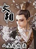 恃运而娇完整版