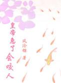 天道亲闺女三岁半全文免费阅读