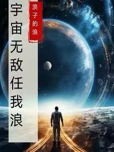 天道亲女儿