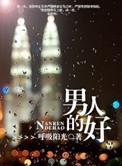 她是天道亲闺女的恶毒师姐