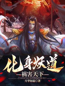 天道他闺女