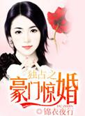 荷尔蒙式爱情 巫哲讲什么