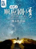 赚得行人空自欢