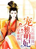 重生成女配宋氏 作者苑小苑