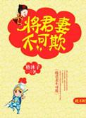 网红的直播生活晋江