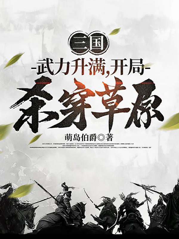 网红的直播日常