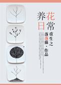 祖师爷神像