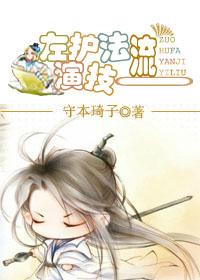 星际怪物饲养员活命手册作者花心者