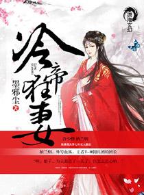 贵妃娇宠日常