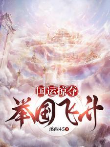 我从仙界回来楚枫免费阅读